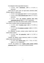 Biznesa plāns 'SIA "Ūdensprieks"', 7.