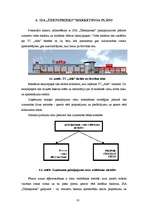 Biznesa plāns 'SIA "Ūdensprieks"', 16.