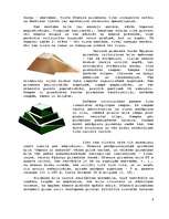 Referāts 'Piramīdu arhitektonisko formu dažādība pasaulē', 6.