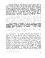 Referāts 'Piramīdu arhitektonisko formu dažādība pasaulē', 8.