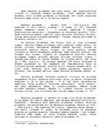 Referāts 'Piramīdu arhitektonisko formu dažādība pasaulē', 10.