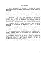 Referāts 'Piramīdu arhitektonisko formu dažādība pasaulē', 21.