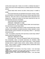 Konspekts 'Mūzikas terapija subjektīvās labklājības izmaiņām šizofrēnijas pacientiem', 4.