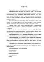 Biznesa plāns 'Skaistumkopšanas salona "Linda" izveidošana', 3.