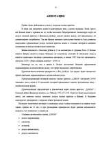 Biznesa plāns 'Skaistumkopšanas salona "Linda" izveidošana', 13.