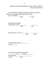 Biznesa plāns 'Skaistumkopšanas salona "Linda" izveidošana', 84.