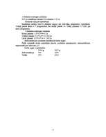 Referāts 'Jaunu pakalpojumu virzīšana tirgū', 6.