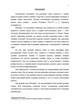Referāts 'Медиация - как альтернативный способ решения правовых споров', 1.