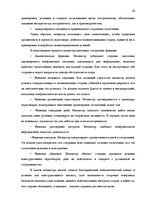 Referāts 'Медиация - как альтернативный способ решения правовых споров', 10.