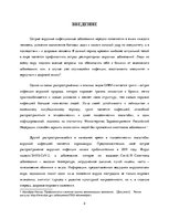 Referāts 'Физкультура как средство профилактики при заболеваниях дыхательных путей', 2.
