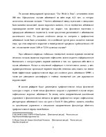 Referāts 'Физкультура как средство профилактики при заболеваниях дыхательных путей', 3.