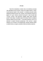 Referāts 'Latvijas Republikas Satversme un tās pamatprincipi', 3.