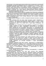 Referāts 'Система международной охраны авторского права', 4.