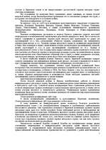 Referāts 'Система международной охраны авторского права', 5.