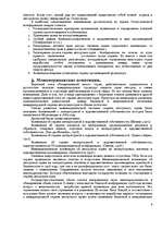 Referāts 'Система международной охраны авторского права', 6.