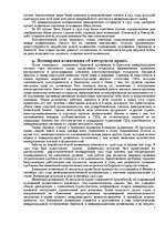 Referāts 'Система международной охраны авторского права', 7.