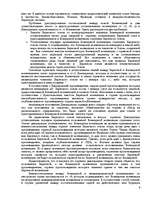 Referāts 'Система международной охраны авторского права', 8.