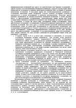 Referāts 'Система международной охраны авторского права', 9.