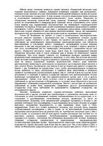 Referāts 'Система международной охраны авторского права', 10.