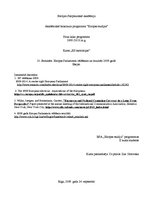 Eseja 'Eiropas Parlamenta vēlēšanas un rezultāti 2009.gadā.', 1.