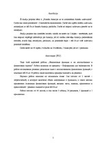 Referāts 'Finanšu funkcijas un to izmantošana finansiālos aprēķinos', 3.