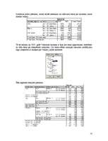 Konspekts 'Datu vitrīnas', 14.