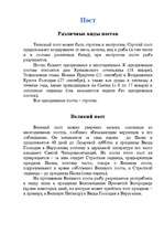 Referāts 'Baznīcas svētki', 7.