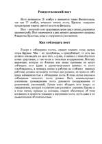 Referāts 'Baznīcas svētki', 8.