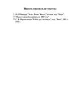 Referāts 'Baznīcas svētki', 9.