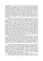 Referāts 'Izmaiņas Krimināllikumā pirms Latvijas iestāšanās Eiropas Savienībā un pārmaiņu ', 14.