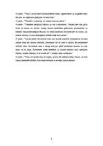 Konspekts 'LR Satversmes institucionalizācija: izpildvara un tiesu vara, prezidentūra. Attu', 8.