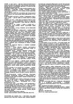 Konspekts 'История', 2.