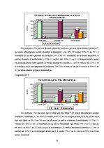 Diplomdarbs 'Jauniešu profesionālās pašnoteikšanās specifika un vecāku attieksmes pret izvēlē', 33.