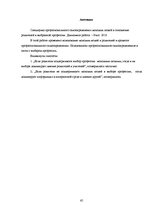 Diplomdarbs 'Jauniešu profesionālās pašnoteikšanās specifika un vecāku attieksmes pret izvēlē', 65.