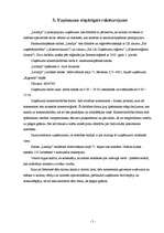 Biznesa plāns 'Īss frizētavas biznesa plāns', 5.