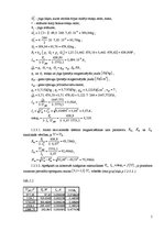 Konspekts 'Elektriskās mašīnas', 5.