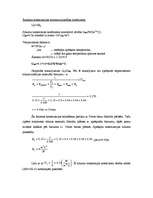 Referāts 'Dzīvojamās ēkas apkure un ventilācija', 6.