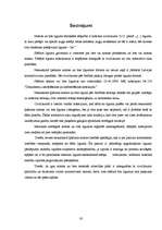 Referāts 'Nomas un īres līguma regulējuma līdzības un atšķirības', 30.