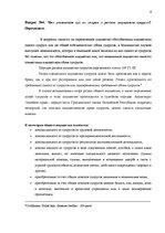 Konspekts 'Семейное право', 4.