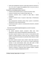 Konspekts 'Семейное право', 5.