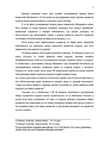 Konspekts 'Семейное право', 7.