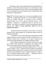 Konspekts 'Семейное право', 8.