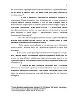 Konspekts 'Семейное право', 9.