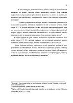 Konspekts 'Семейное право', 10.