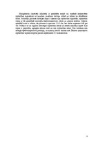 Referāts 'Lopu mītņu modernizācija', 8.