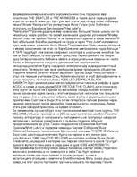 Referāts 'Жизнь и смерть Курта Кобейна', 2.