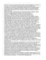 Referāts 'Жизнь и смерть Курта Кобейна', 3.