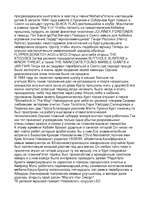 Referāts 'Жизнь и смерть Курта Кобейна', 4.