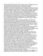 Referāts 'Жизнь и смерть Курта Кобейна', 5.