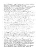 Referāts 'Жизнь и смерть Курта Кобейна', 6.